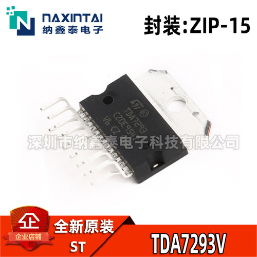 全新原装TDA7293VZIP-15