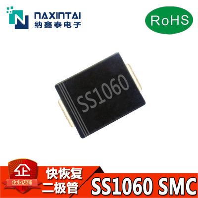 工厂直销 SS1060 SMC SS1060C 10A 60V DO-214AB贴片肖特基二极管