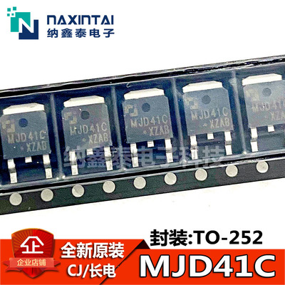 长电MJD41CTO-252功率晶体管