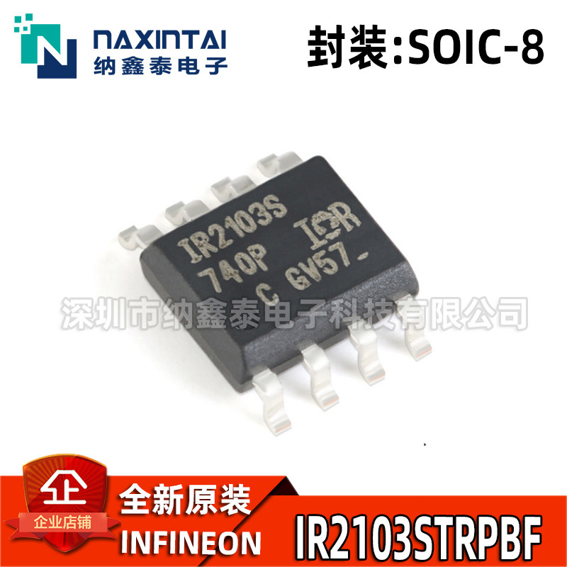 全新原装IR2103STRPBFSOIC-8
