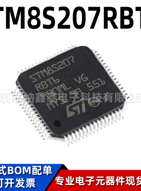 全新原装 STM8S207RBT6 LQFP-64 24MHz/128KB闪存/8位微控制器MCU