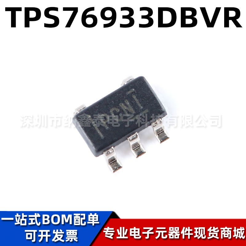 TITPS76933DBVR稳压器