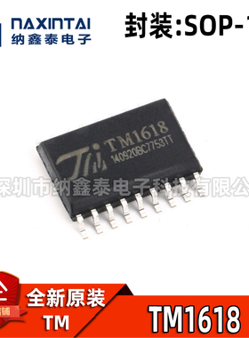 全新原装 贴片 TM1618 SOP-18 发光二极管显示器驱动控制电路芯片