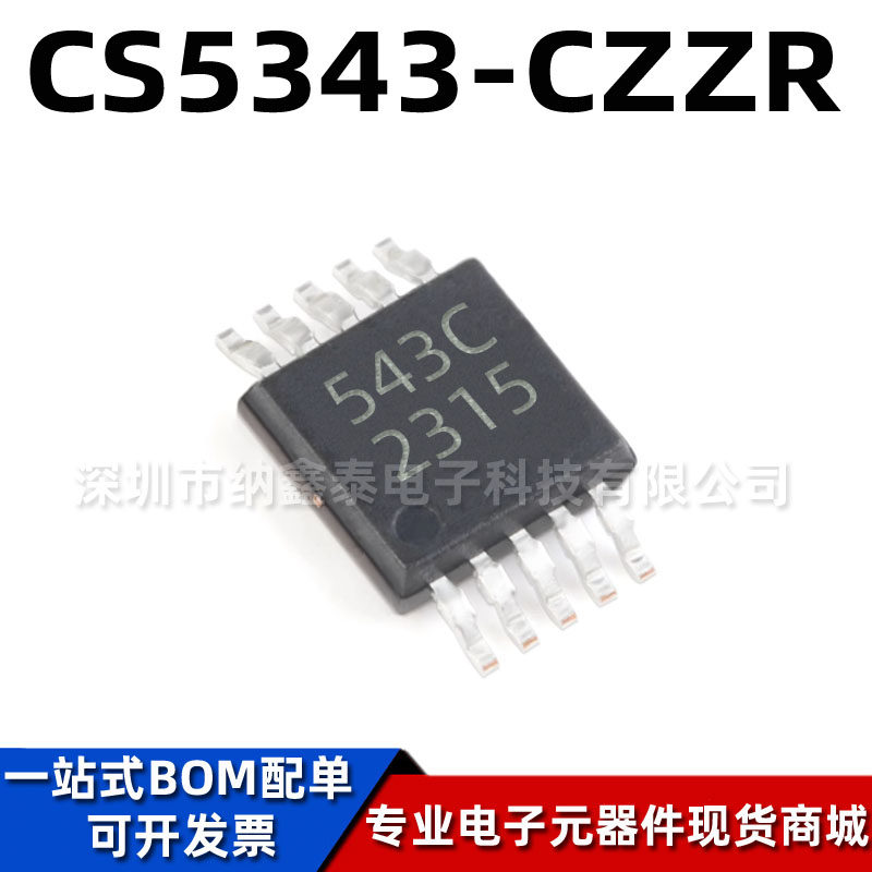 原装CS5343-CZZR模数转换芯片