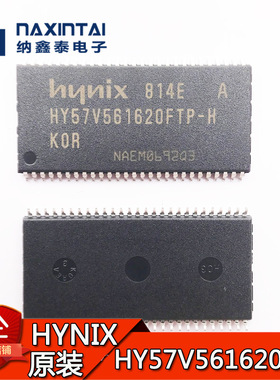 HYINX原装正品 HY57V561620FTP-H TSOP-54贴片封装 SD内存芯片