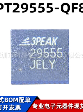 全新原装TPT29555-QF8R 贴片QFN24 丝印29555 3PEAK/思瑞浦芯片IC