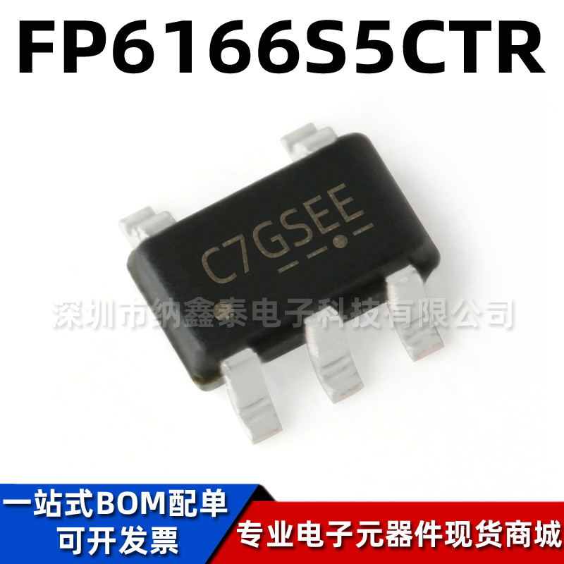天钰FP6166S5CTR线性稳压器