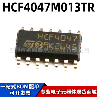 原装HCF4047M013TR多谐振荡器