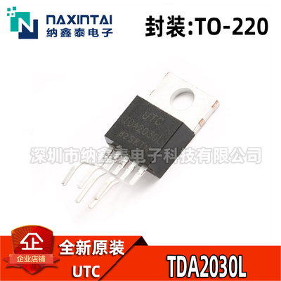 全新原装TDA2030L功率放大器