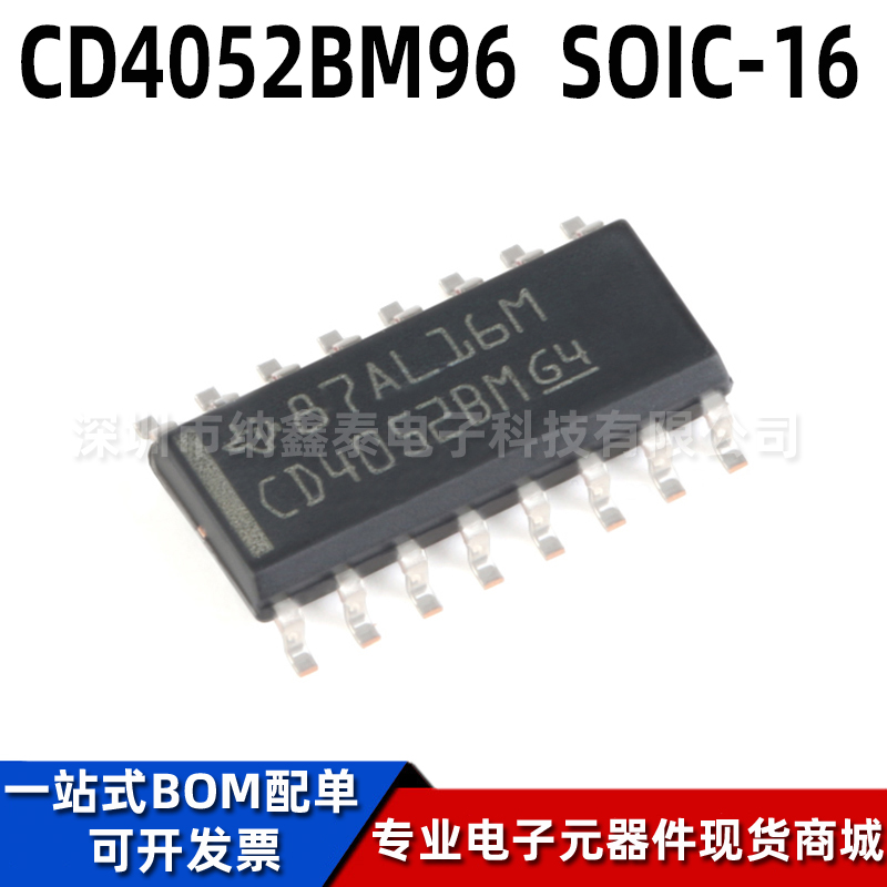 TI/CD4052BM96模拟开关
