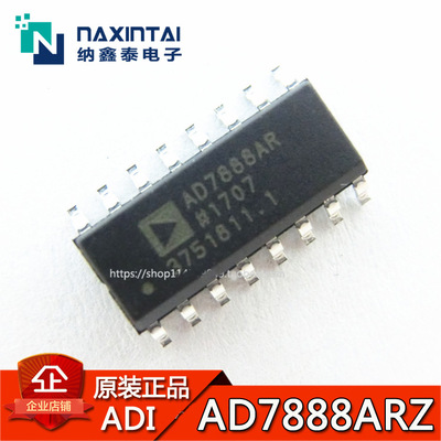 全新原装正品 AD7888ARZ SOP-16贴片 模数转换器芯片 AD7888AR