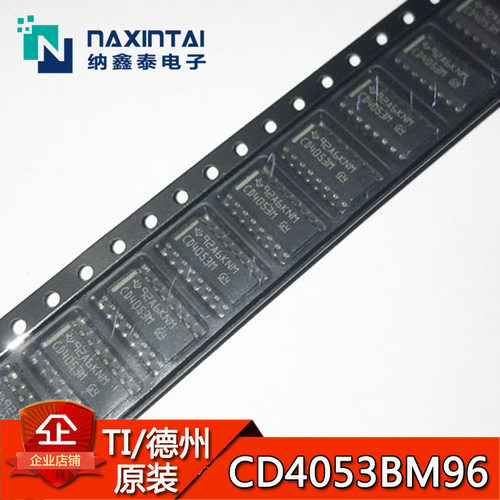 全新TI原装正品 CD4053BM96 SOP-16贴片 CMOS模拟多路复用器芯片
