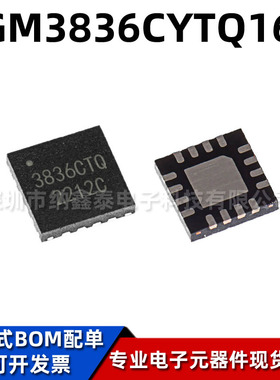 SGM3836CYTQ16G/TR 替代TPS65651RTER TQFN-33-16 显示屏电源IC