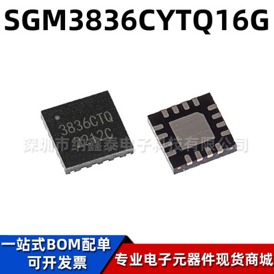 圣邦微SGM3836CYTQ16G电源IC