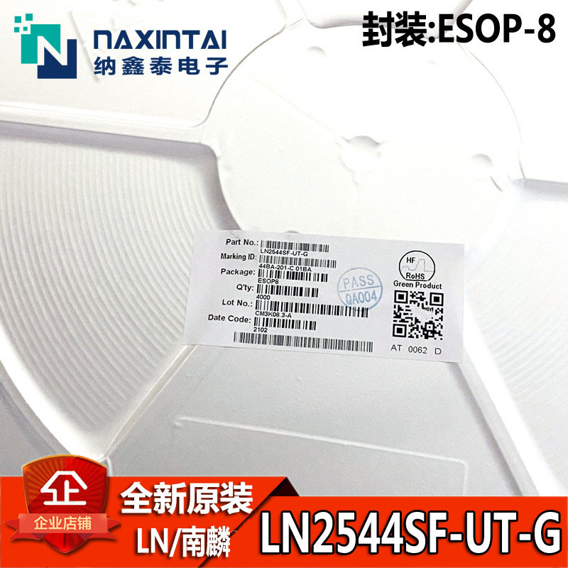 南麟LN2544SF-UT-G电源驱动芯片