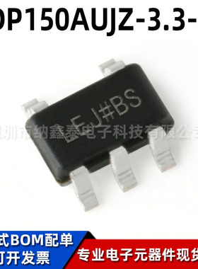 全新原装ADP150AUJZ-3.3-R7 SOT-23-5 丝印LEJ LDO线性稳压器芯片