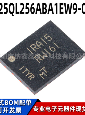 全新原装 MT25QL256ABA1EW9-0SIT WPDFN-8 RW161 NOR闪存存储芯片