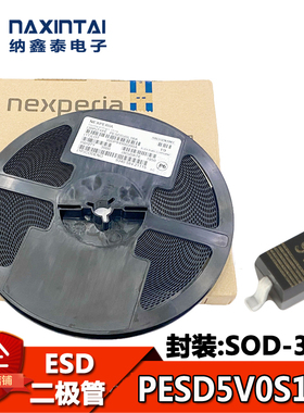 PESD5V0S1BA,115 丝印E6 SOD-323 5.0V 贴片ESD二极管 全新原装