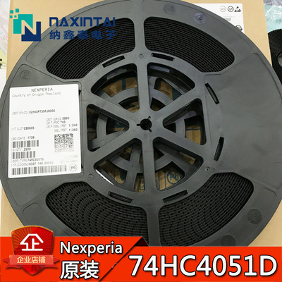 全新Nexperia原装正品 74HC4051D SOP-16贴片 模拟多路复用器芯片