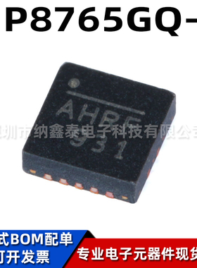 全新原装 MP8765GQ-Z QFN-16 丝印AHR 同步降压转换器 DC-DC芯片