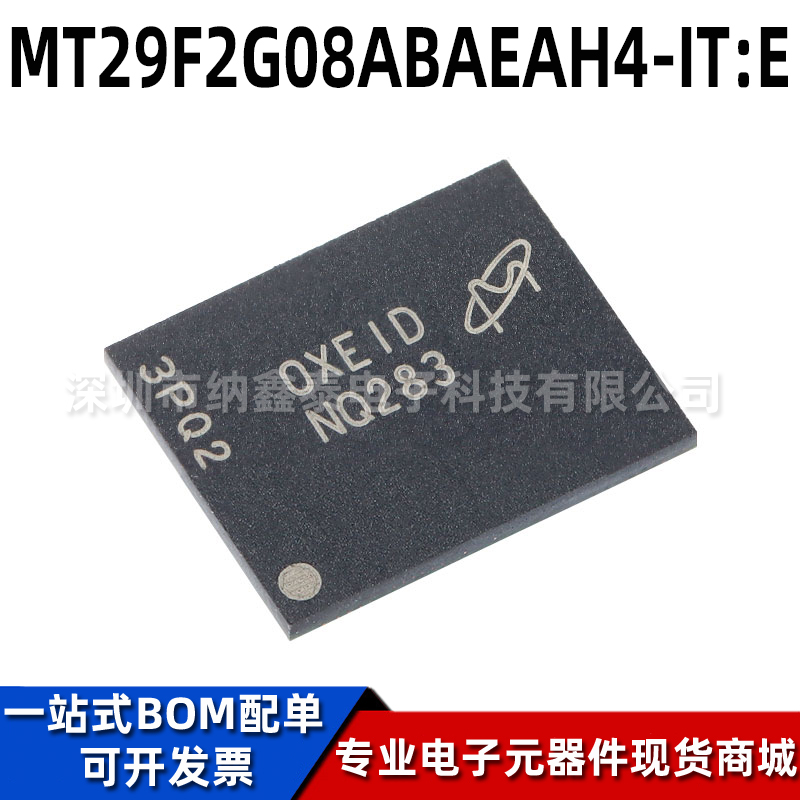 MXICNAND闪存芯片全新原装