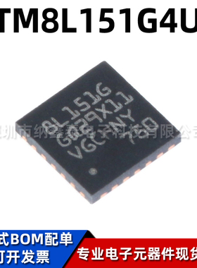 全新原装STM8L151G4U6 UFQFPN-28 ST单片机芯片 8位微控制器MCU