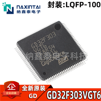 原装GD32F303VGT6LQFP-100