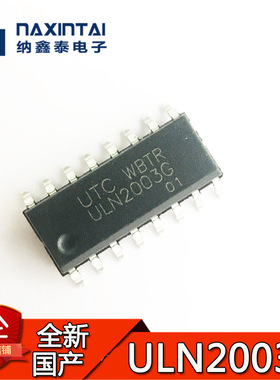 UTC/友顺原装 ULN2003G ULN2003G-S16-R SOP-16封装 晶体管阵列