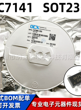 OCX欧创芯 OC7141 SOT23-5 6V 3A PWM线性降压LED恒流驱动器芯片