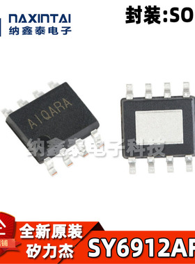 全新原装 SY6912AFCC SOP-8 丝印AIQ 降压锂离子电池充电器IC