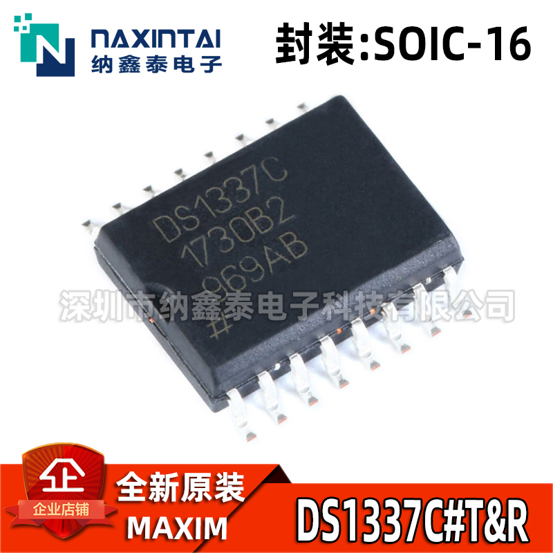 全新原装DS1337C#T&RSOIC-16