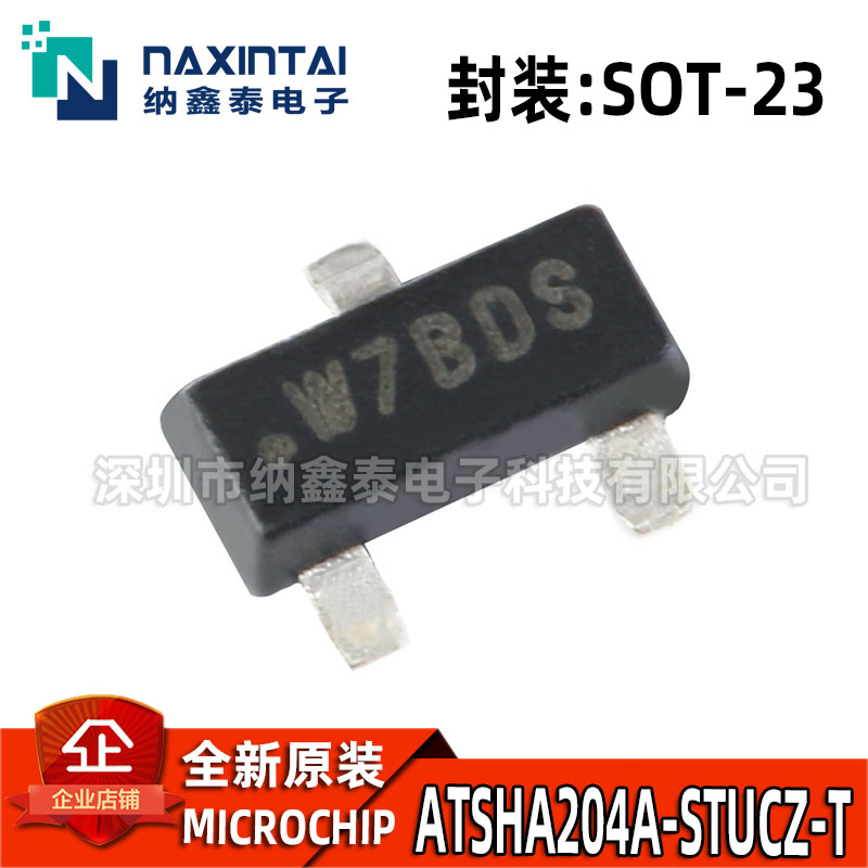 全新原装ATSHA204A-STUCZ-TSOT-23