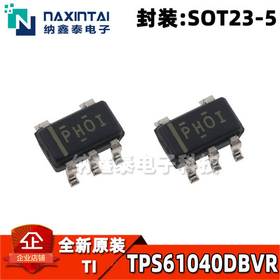 全新原装 TPS61040DBVR SOT23-5 印字PHO1 升压稳压器芯片