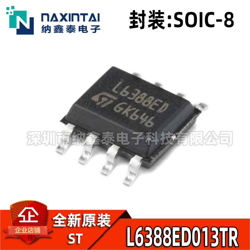 全新原装L6388ED013TRSOIC-8