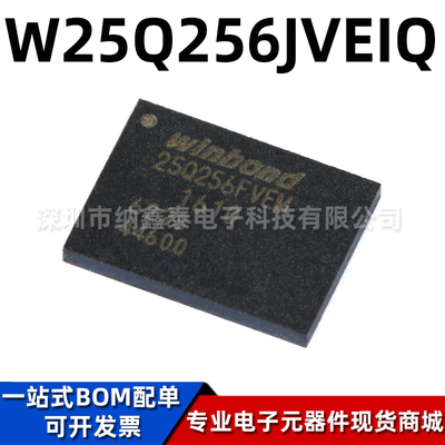 华邦256Mbit存储器全新原装