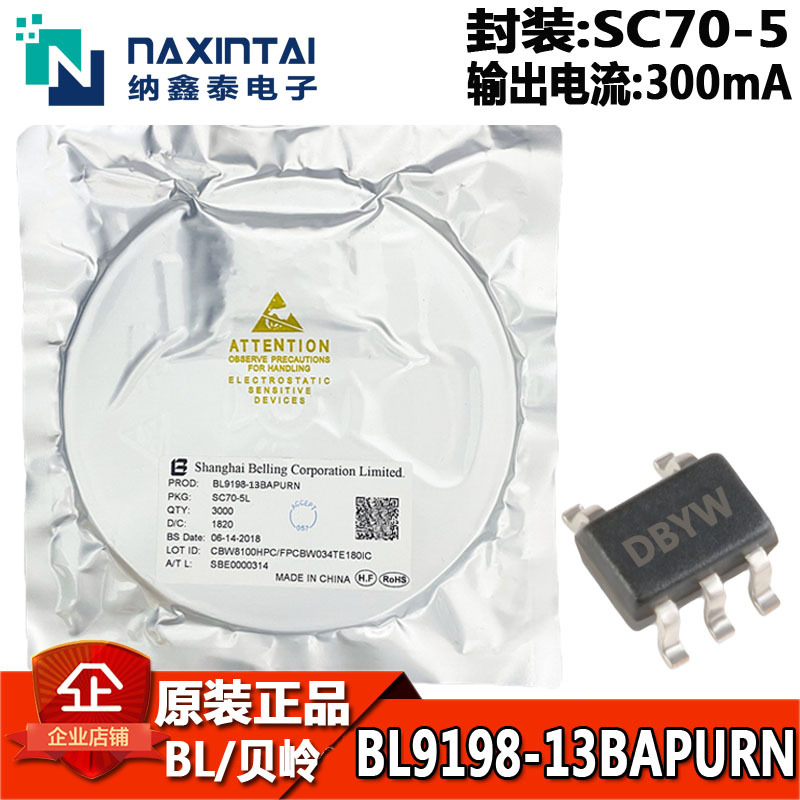 BL9198-13BAPURN CMOS型低压差LDO稳压器1.3V SC70-5 原装正品