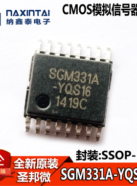 SGM331A-YQS16G/TR SSOP-16 圣邦微原装正品 CMOS模拟信号器芯片
