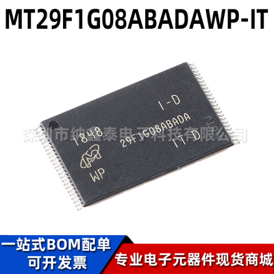 MXICNAND闪存存储芯片全新原装