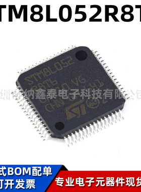 全新原装 STM8L052R8T6 LQFP-64 16MHz/64KB闪存/8位微控制器-MCU