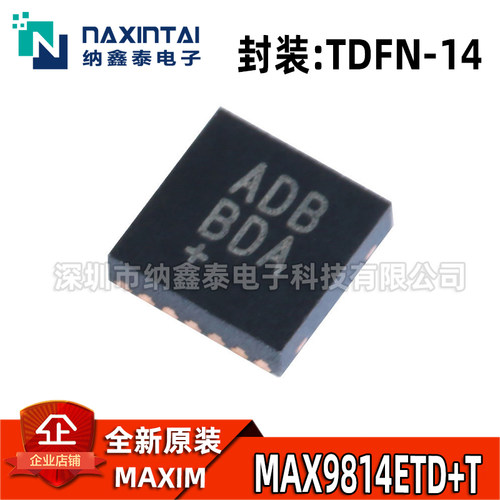 全新原装MAX9814ETD+TTDFN-14