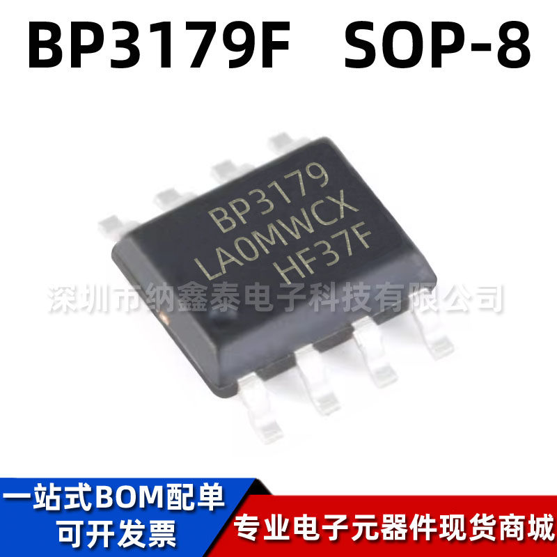 晶丰明源BP3179F驱动芯片