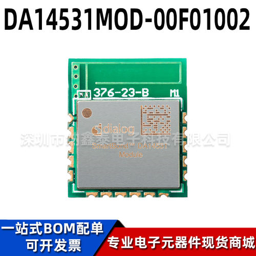 DA14531MOD-00F01002蓝牙模块
