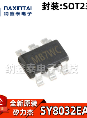 全新原装 SY8032EABC 丝印MB 贴片SOT23-6 DC-DC降压调节芯片