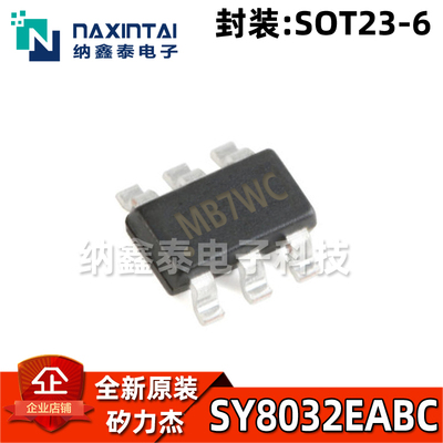 全新原装 SY8032EABC 丝印MB 贴片SOT23-6 DC-DC降压调节芯片