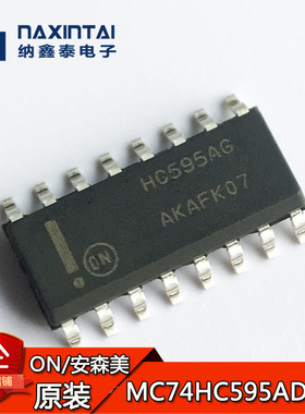全新原装正品 MC74HC595ADR2G SOP-16贴片 逻辑芯片 丝印HC595AG