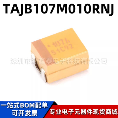 原装TAJB107M010RNJ贴片钽电容