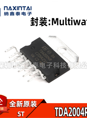 全新原装 直插 TDA2004R Multiwatt11 音频放大器IC芯片