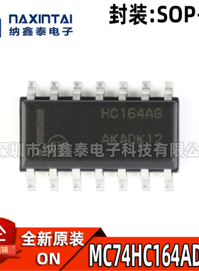 全新原装 MC74HC164ADR2G SOIC-14 8位串行输入 逻辑芯片