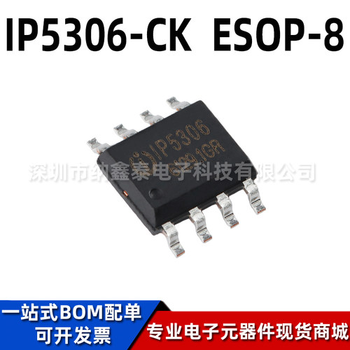 英集芯移动电源SOC芯片全新原装