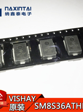 全新原装正品 SM8S36ATHE3/I SM8S36AT DO-218AB贴片 TVS二极管